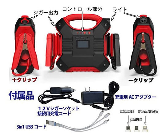 64-9371-18 ジャンプスターターpro24 FCJ35000 【AXEL】 アズワン