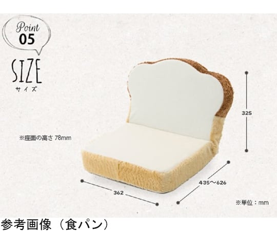 パン座椅子 食パン プチサイズ PAN3a-359WH/515BE/516BR｜アズキッチン