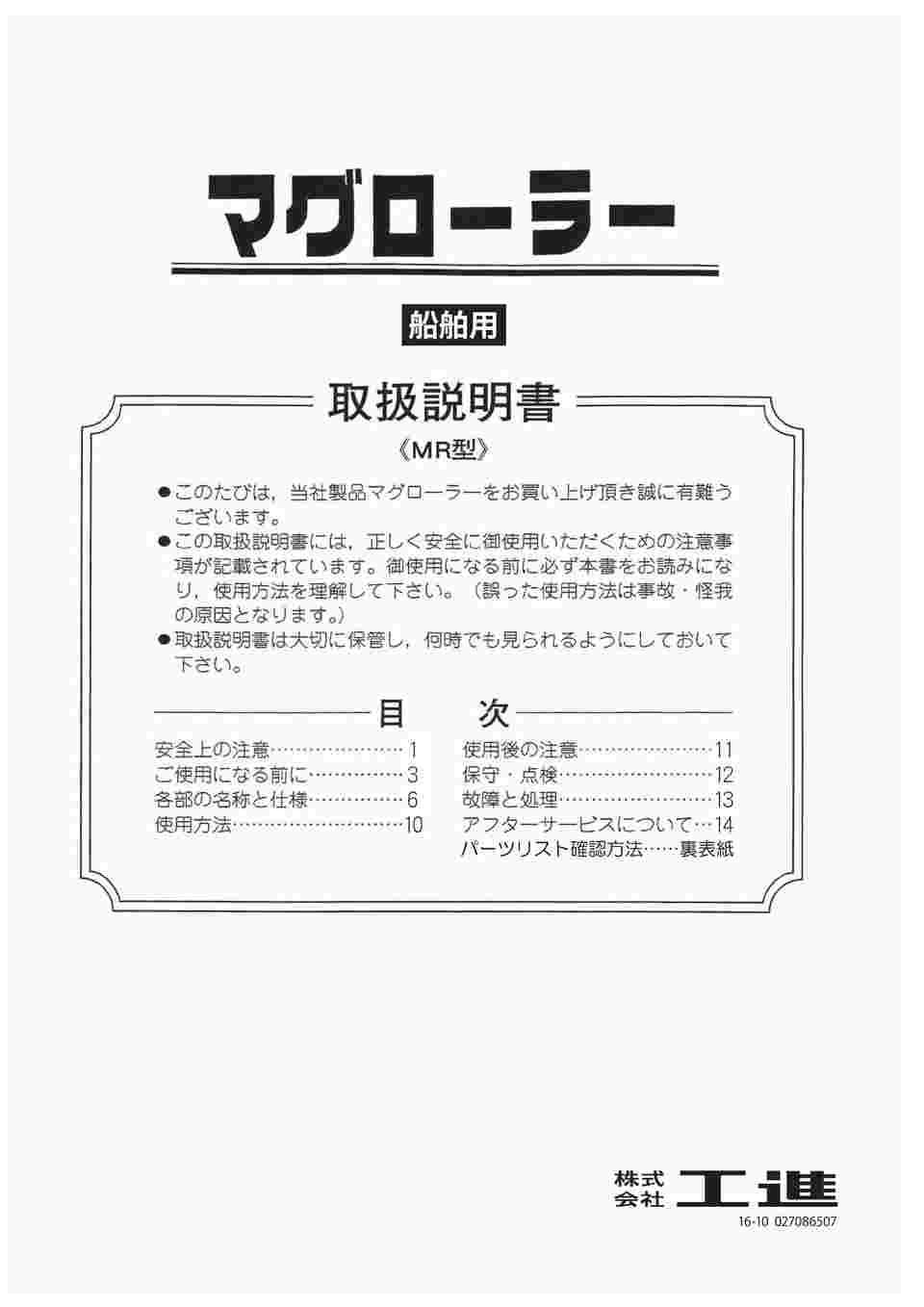 人気商品超目玉 目玉商品 サービスマニュアル 船舶用 - crumiller.com