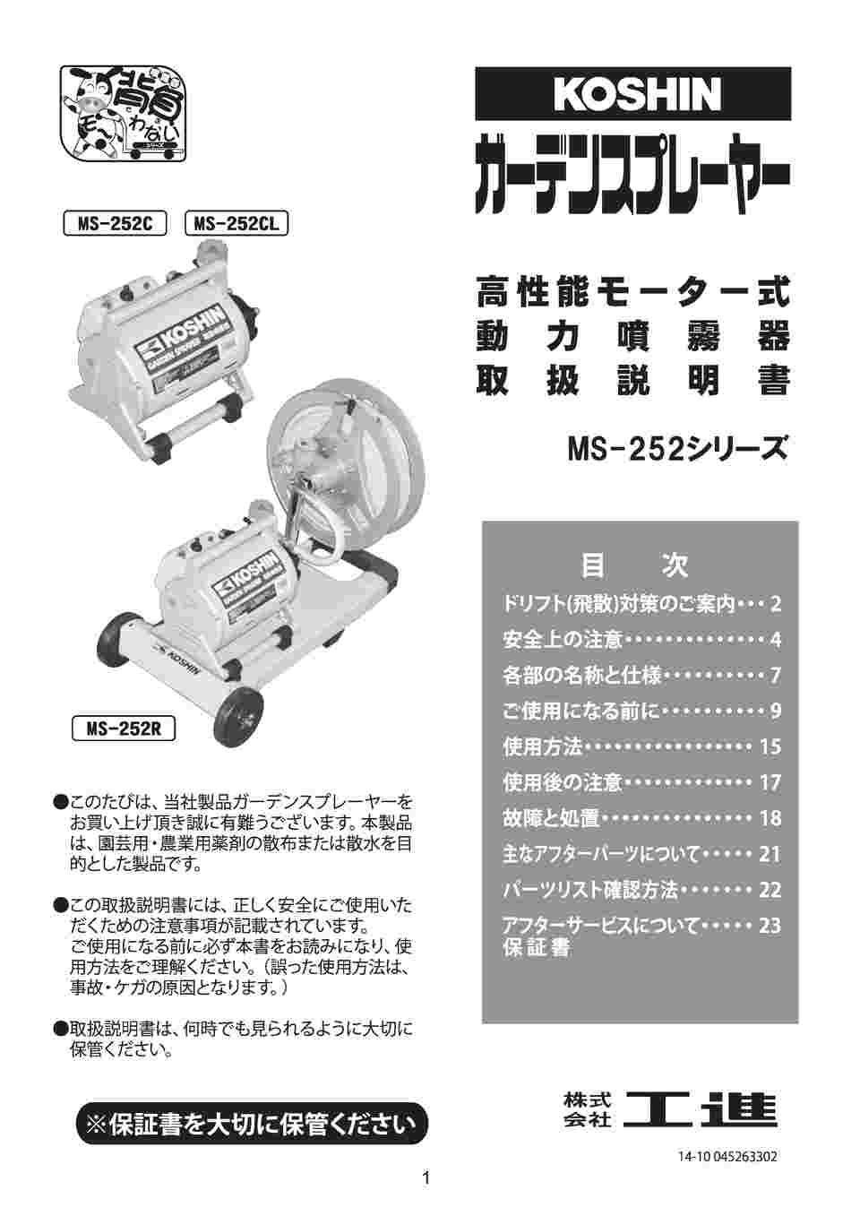 64-9480-32 モーター動噴 ホースリール付き MS-252R 【AXEL】 アズワン