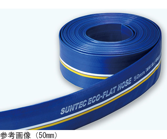 吐出ホース　32mm×50m