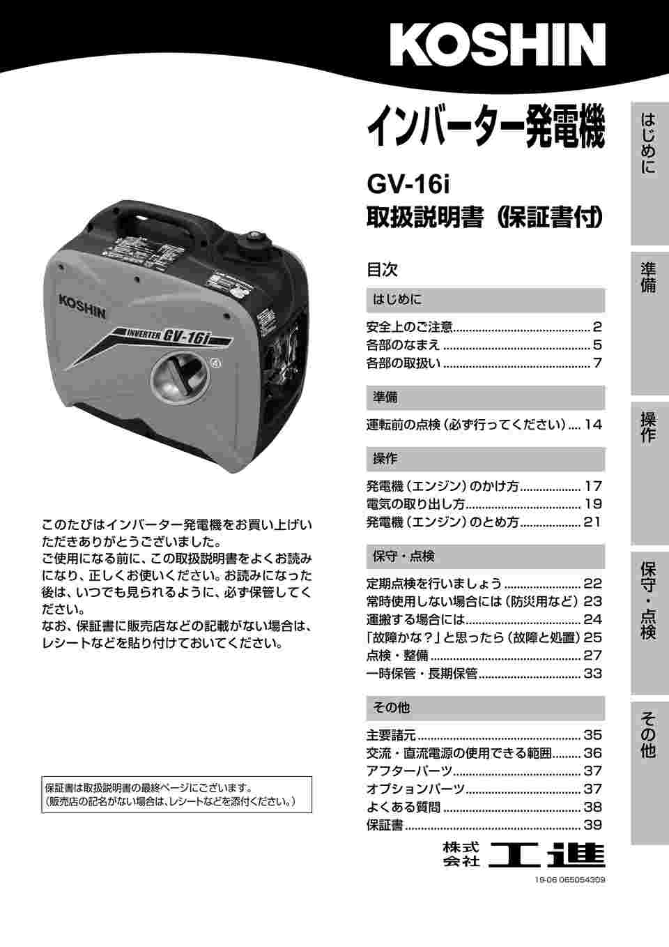 IRIS OHYAMA 発電機 オレンジ 説明書あり IRIS OHYAMA 発電機 オレンジ 説明書あり IRIS OHYAMA 発電機 オレンジ