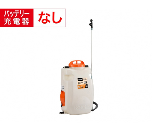 背負い式充電噴霧器（高圧型）　１５L　１８V　２．０Ah　（バッテリー・充電器無）　スマートシリーズ