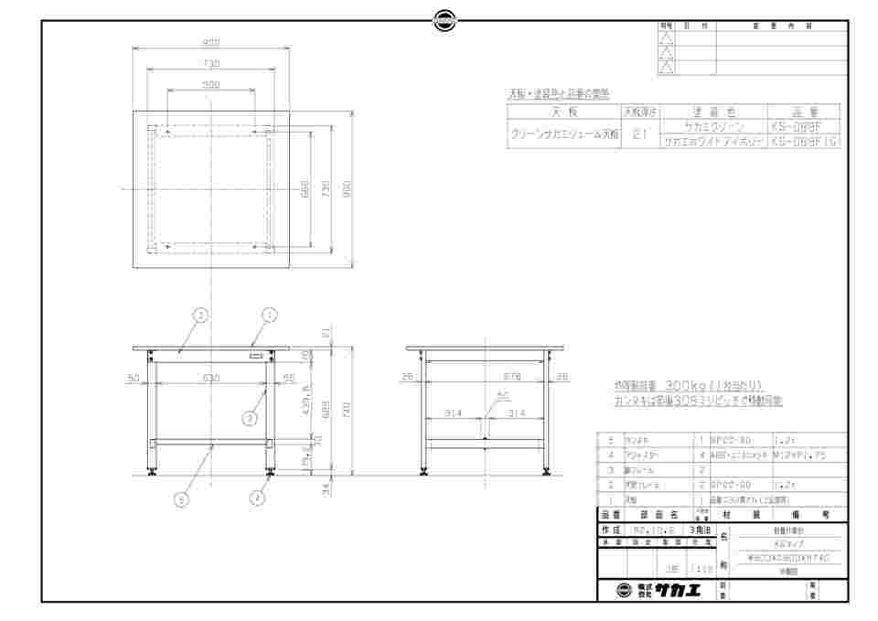 64-9484-38 軽量作業台KSタイプ W900×D900×H740mm KS-099F 【AXEL