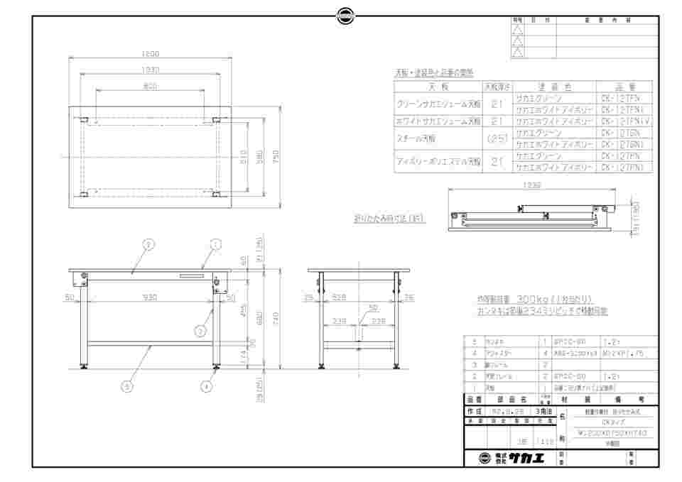 取扱を終了した商品です］軽量作業台CKタイプ W1200×D750×H740mm CK