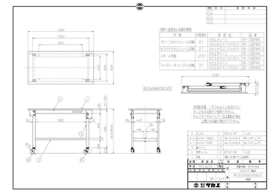 64-9485-05-81 軽量作業台CKタイプ（移動式） W1200×D600×H810mm CK