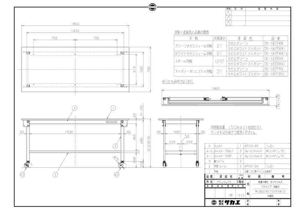 64-9485-13-81 軽量作業台CKタイプ（移動式） W1800×D750×H810mm CK