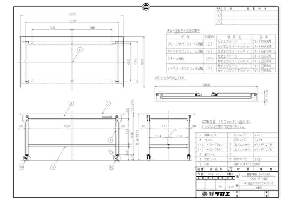 取扱を終了した商品です］軽量作業台CKタイプ（移動式） W1800×D900