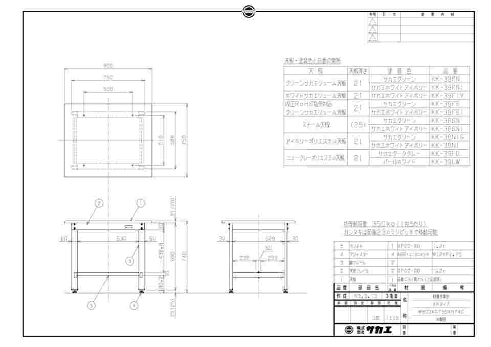 64-9485-38 軽量作業台KKタイプ W900×D750×H740mm KK-39PD 【AXEL