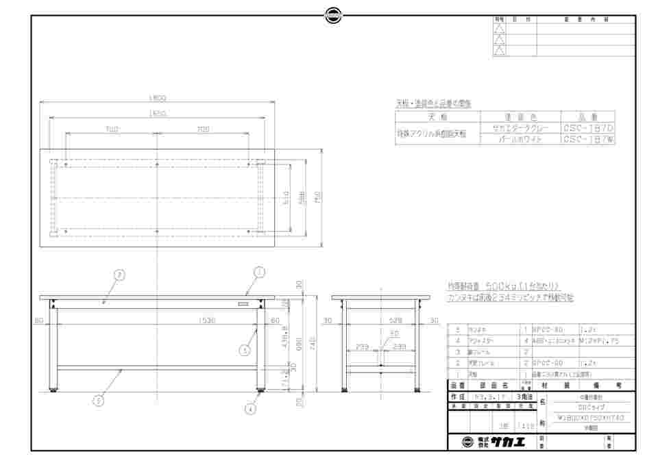 64-9485-41 中量作業台CSCタイプ W1800×D750×H740mm CSC-187D 【AXEL