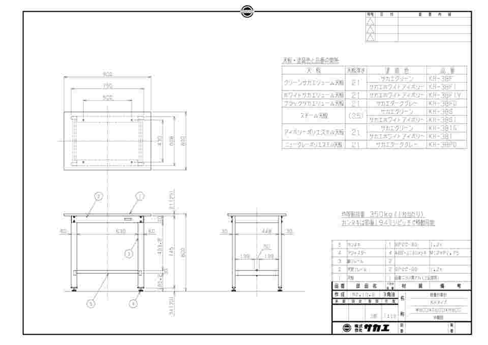 64-9485-46 軽量作業台KHタイプ W900×D600×H800mm KH-38FD 【AXEL