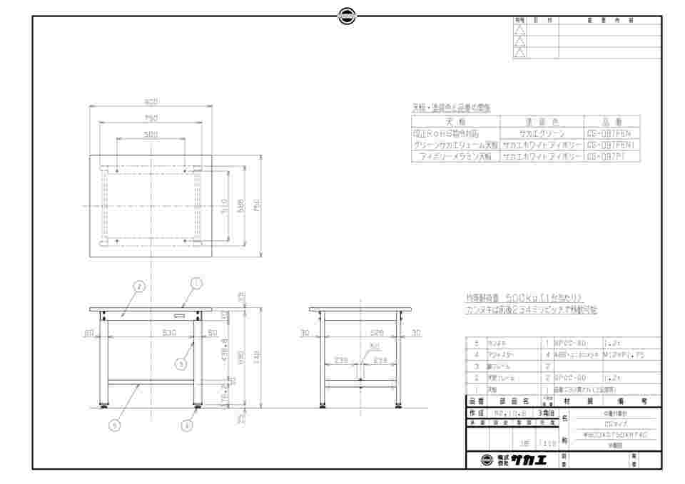 64-9485-77 中量作業台CSタイプ W900×D750×H740mm CS-097FEN 【AXEL