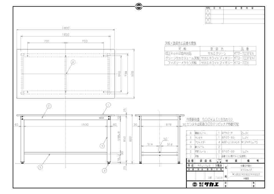 64-9485-92 中量立作業台KTDタイプ W1800×D900×H900mm KTD-703FEN