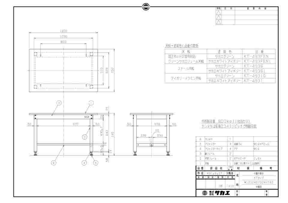 64-9486-13 中量作業台KTタイプ W1200×D600×H740mm KT-483FEN 【AXEL