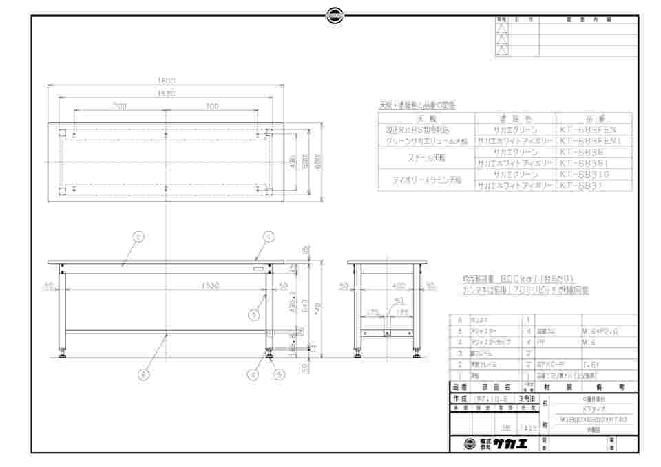 64-9486-15 中量作業台KTタイプ W1800×D600×H740mm KT-683FEN 【AXEL