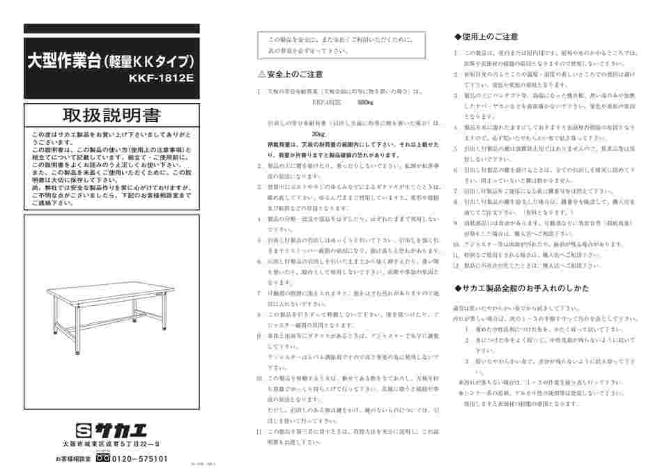 ☆新春福袋2021☆ アルミセルワーク作業台（アクリル系樹脂天板