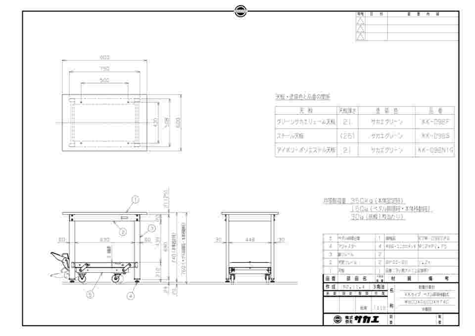 サカエ(SAKAE) 作業台オプションペダル昇降台車 KTW-096DPS-