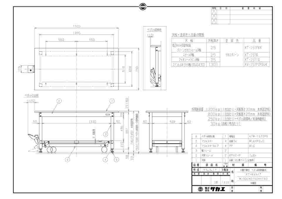 64-9487-35 中量作業台KTタイプ（ペダル昇降移動式） W1500×D750