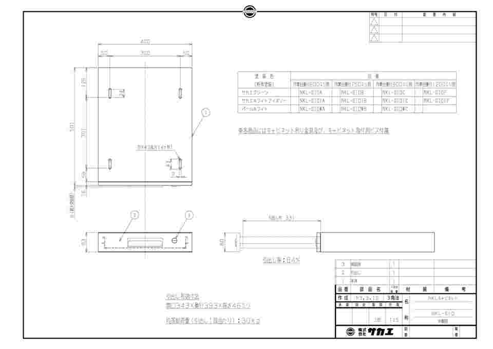 サカエ 作業台用オプションキャビネット W400×D500×H246mm NKL-S30WC