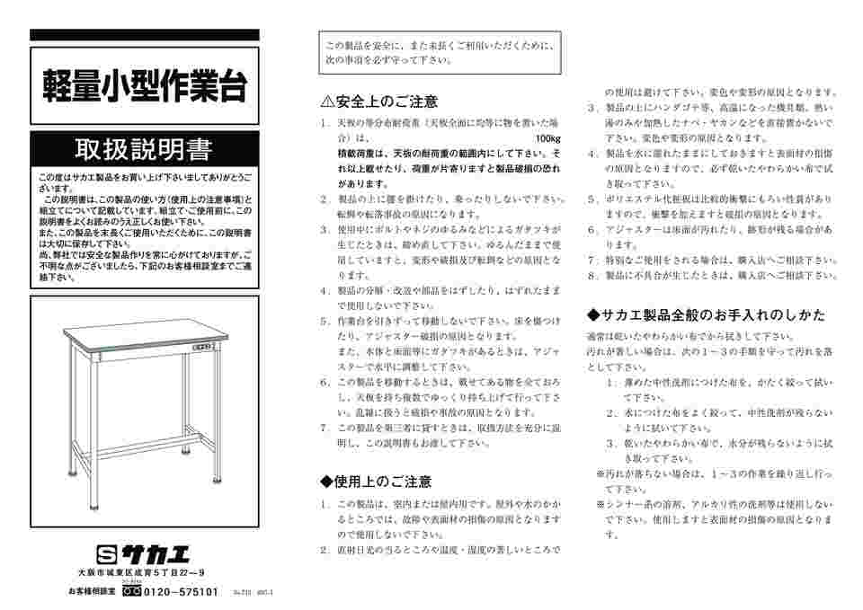 64-9487-87 軽量小型作業台 W750×D450×H740mm KMT-7545TD 【AXEL