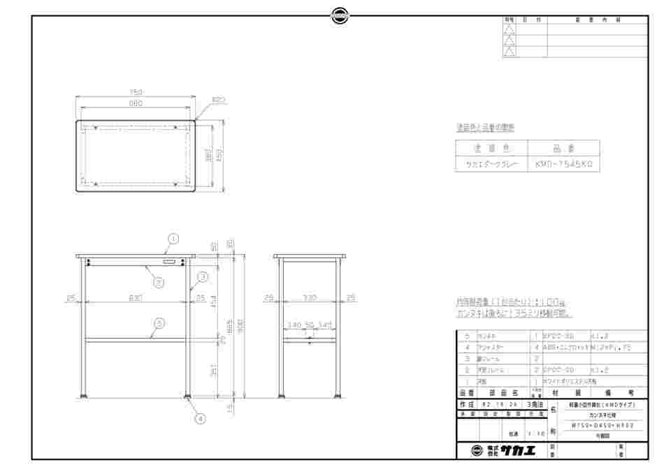 64-9487-89 軽量小型作業台 W750×D450×H900mm KMD-7545KD 【AXEL