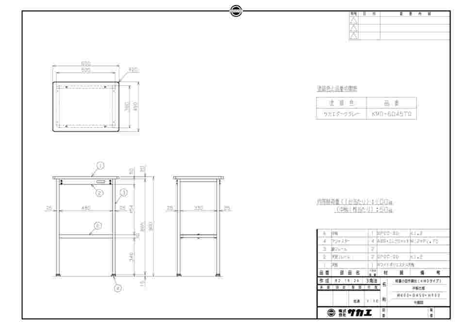 64-9487-90 軽量小型作業台 W600×D450×H900mm KMD-6045TD 【AXEL