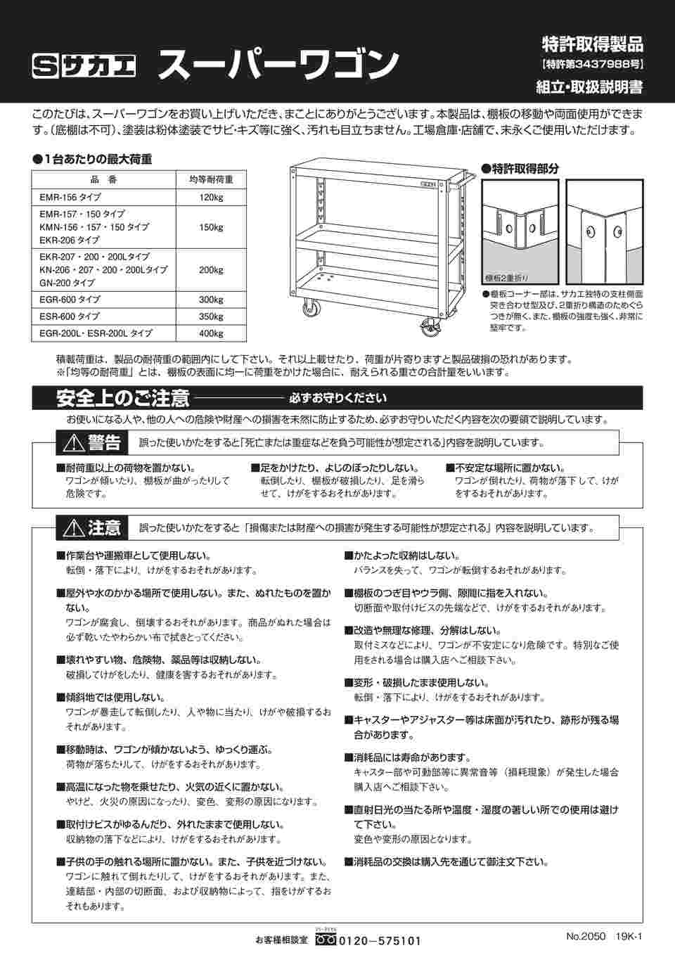 64-9488-50 スーパーワゴン（ハンドブレーキ付） W600×D400×H880mm