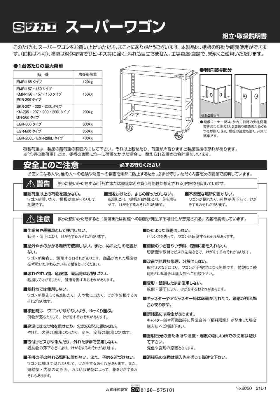 64-9488-62 スーパーワゴン（ハンドブレーキ付） W900×D600×H880mm