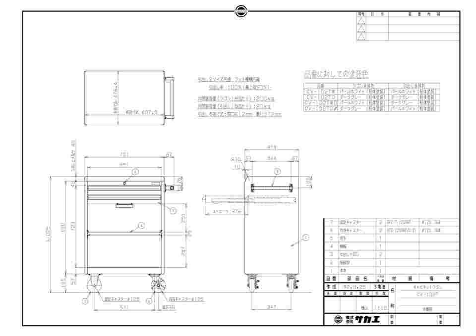 キャビネットワゴン（棚板付） ＣＶ－１０２ＴＤＷ-