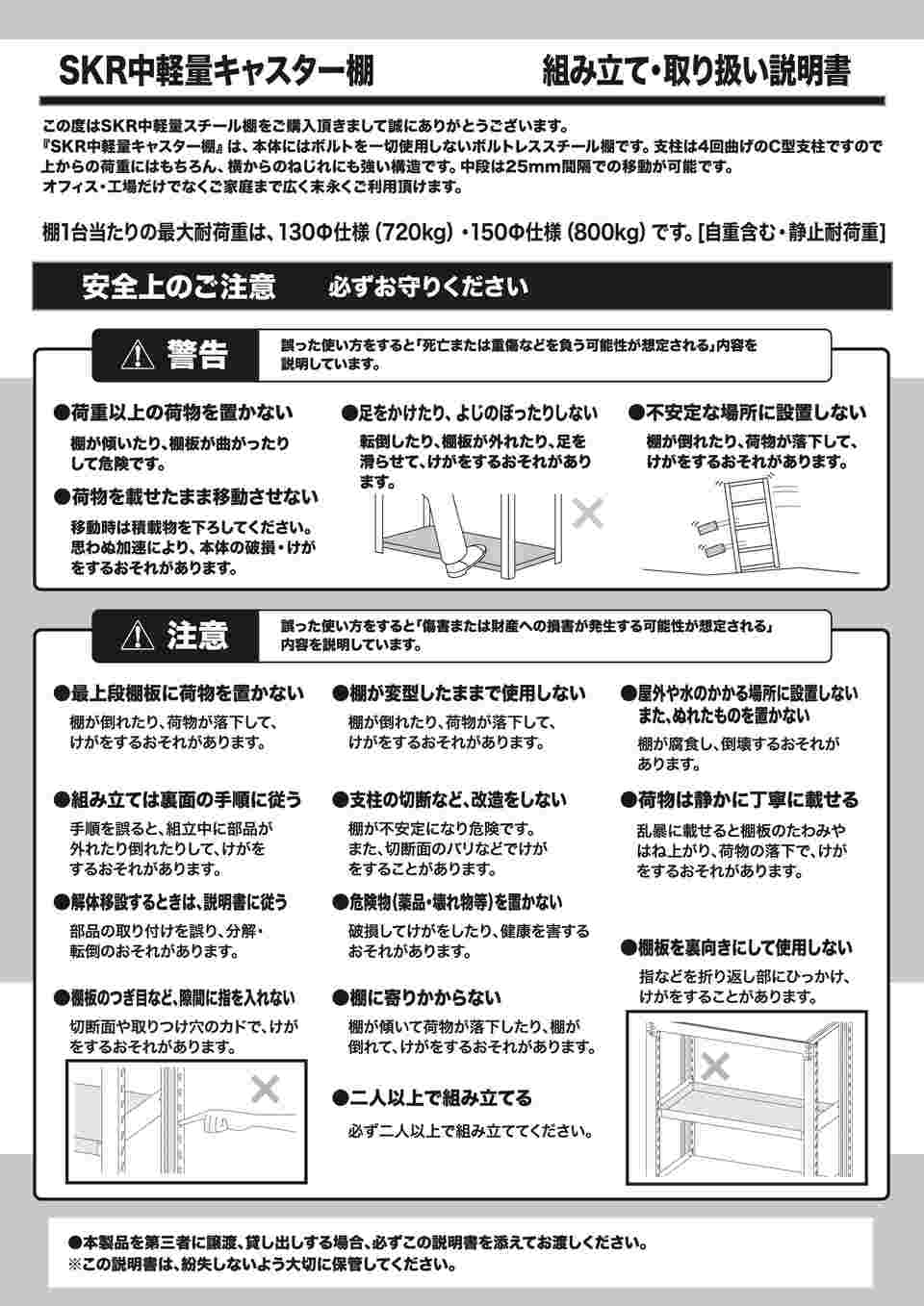 64-9493-20 中軽量キャスターラックGSR型（ウレタン車・自在2、固定2