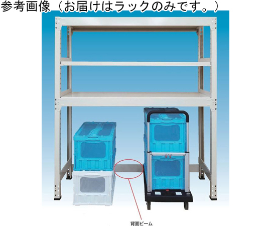 64-9499-25 中量ボトムフリーラック（300Kg/段・単体・3段タイプ