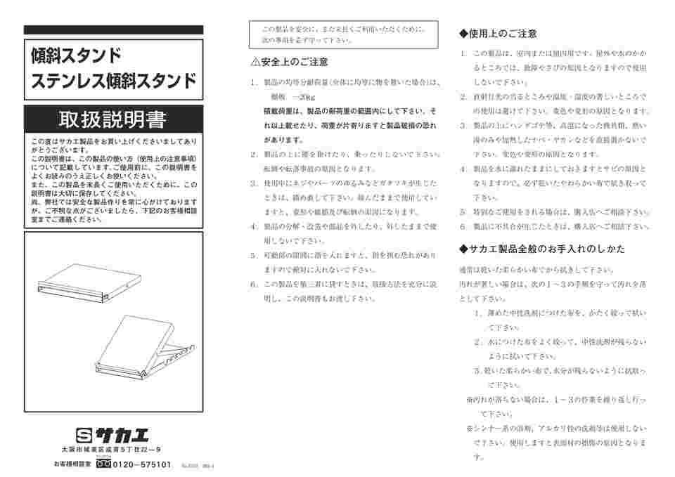 64-9499-52 ステンレス傾斜スタンド A4ヨコ用(W350×D220mm 64-9499-52 ステンレス傾斜スタンド A4ヨコ用(W350×D220mm