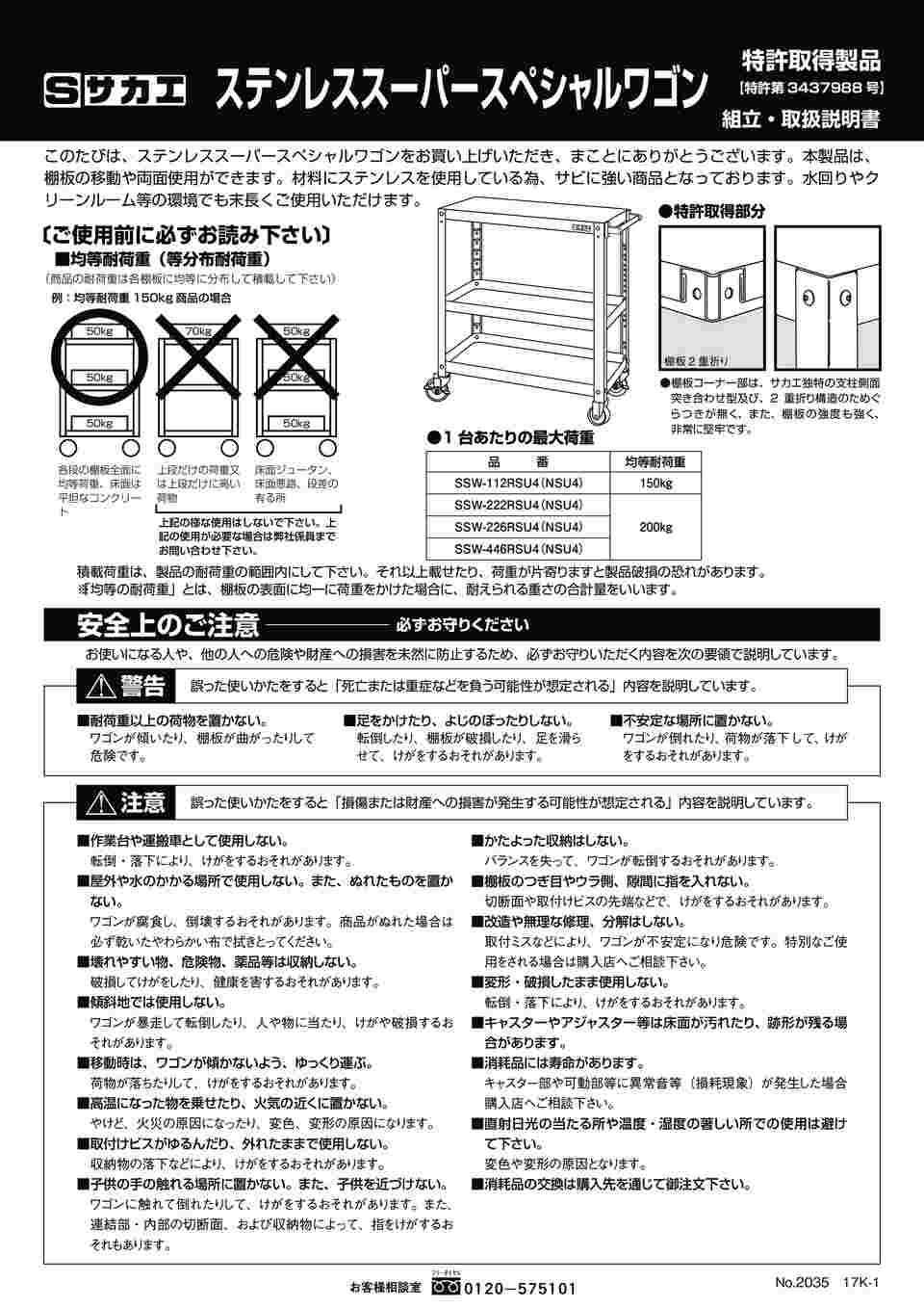 64-9499-53 ステンレススーパースペシャルワゴン（SUS304） W600×D400