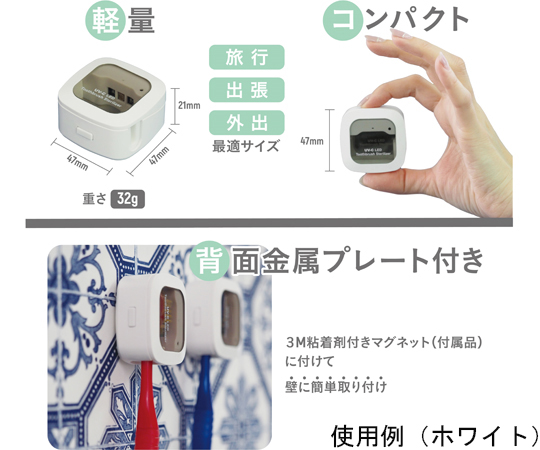 取扱を終了した商品です］UV-C紫外線歯ブラシ 除菌ケース Steri Cube