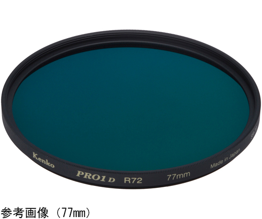 64-9505-50黒白用赤外撮影レンズフィルターPRO1DR7258mm
