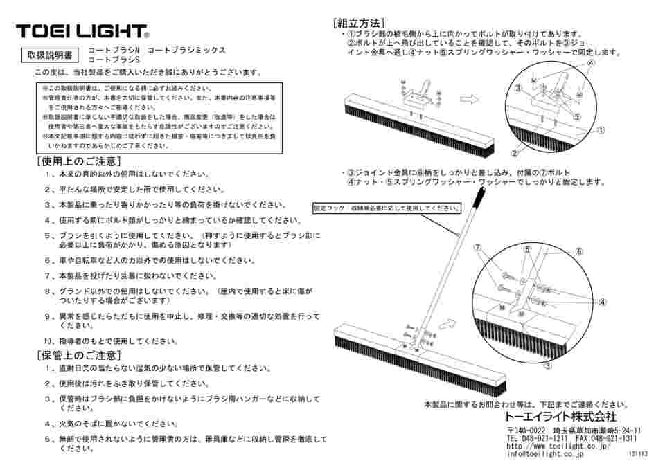 64-9508-36 コートブラシ N150 B2208 【AXEL】 アズワン