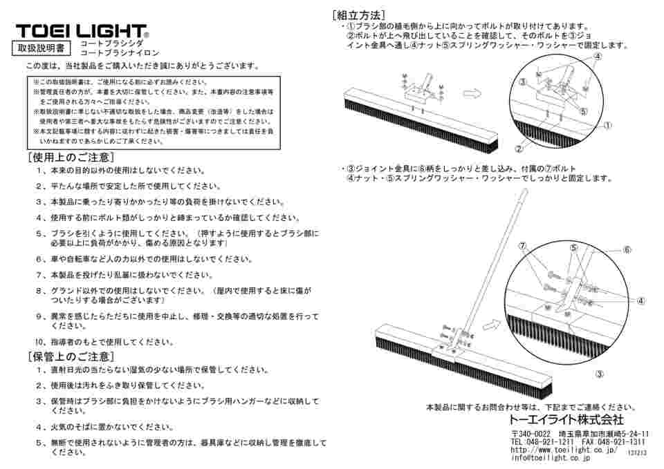 64-9508-59 コートブラシナイロン 150cm B2317 【AXEL】 アズワン