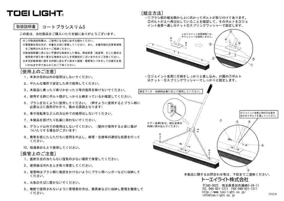 64-9509-30 コートブラシスリム 180S B2595 【AXEL】 アズワン