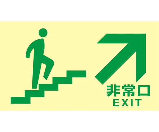 高輝度蓄光避難誘導標識　非常口（階段右上）　TKN106　130×230mm　東京都条例適合品