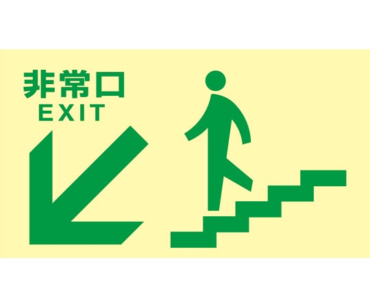 高輝度蓄光避難誘導標識　非常口（階段左下）　TKN108　130×230　東京都条例適合品