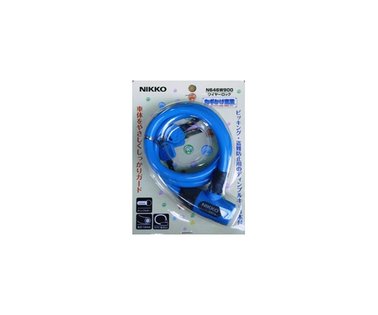 ワイヤー錠　ブルー