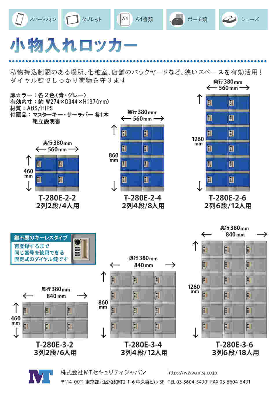 64-9603-27 小物入れロッカー（ダイヤル錠） 2列4段/8人用 T