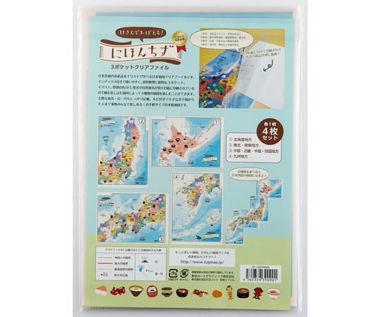 取扱を終了した商品です］はさんでおぼえるにほんちず 名産品編