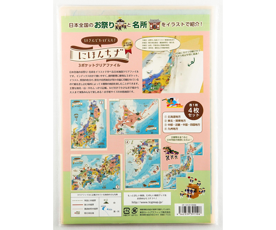 取扱を終了した商品です］はさんでおぼえるにほんちず 祭と名所編 4枚組×60個セット CF-1312110HM 64-9604-22 【AXEL】  アズワン