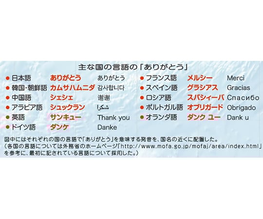 64 9604 27 クリアファイル 世界の言葉ありがとう 150枚セット Cfsa Axel アズワン 64 9604 27 クリアファイル 世界の言葉ありがとう 150枚セット Cfsa Axel アズワン