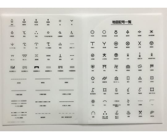 取扱を終了した商品です］64-9604-30 クリアファイル 地図記号 150枚