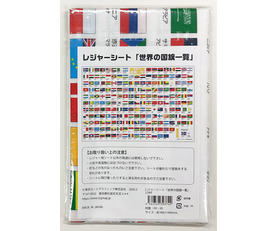 ［取扱停止］レジャーシート「世界の国旗一覧」　150個セット　LSWF