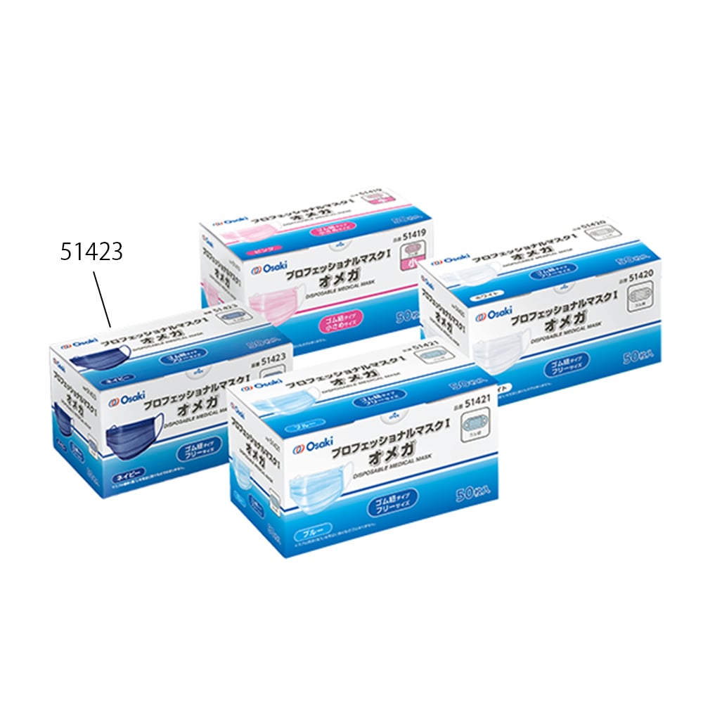 64-9604-73 プロフェッショナルマスクⅠ オメガ（ゴム紐タイプ