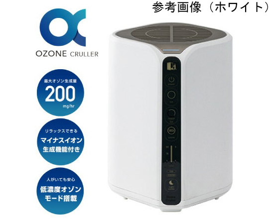 64-9605-28 オゾン発生器 オゾンクルーラー ホワイト OZCR400WH 【AXEL