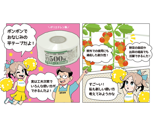 PEレコード巻テープ　50mm×500m　青　00720002